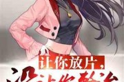 吃瓜系统小说娱乐圈动漫