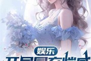 娱乐吃瓜酱老板小说下载
